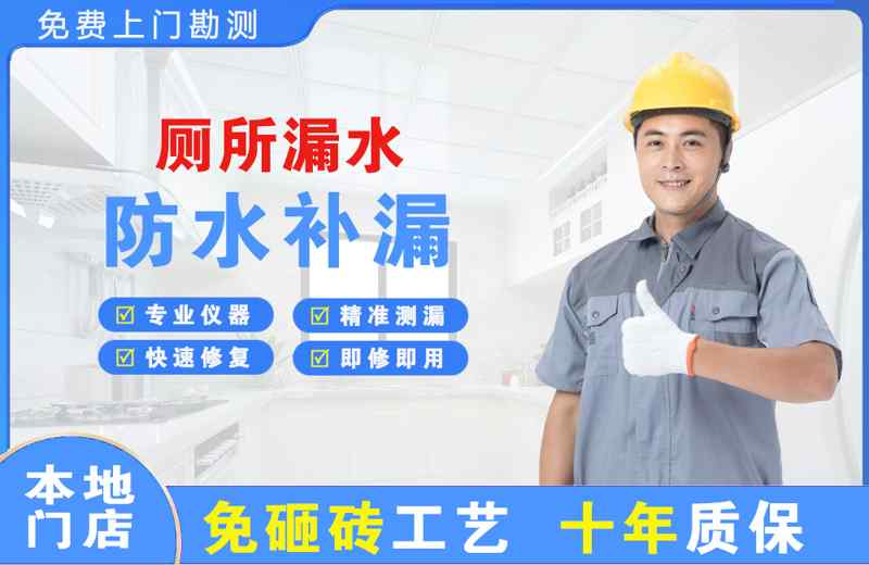石林厕所漏水维修